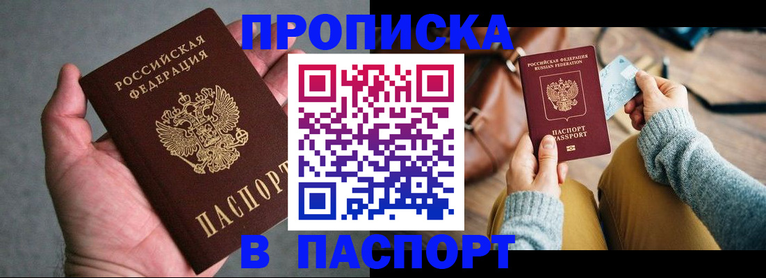 миграционный учет в Алдане