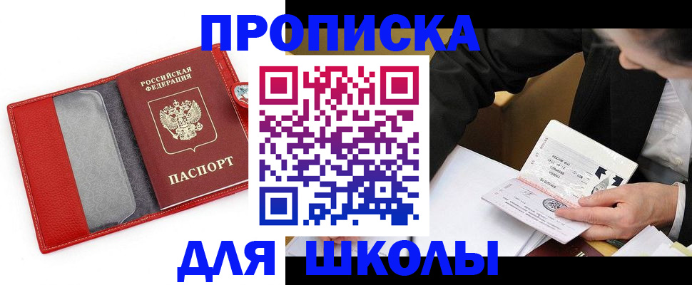 временная регистрация 2025 в Алдане